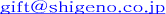 ご注文はこちらまで