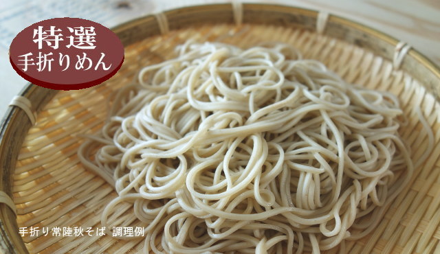 特選手折りめん