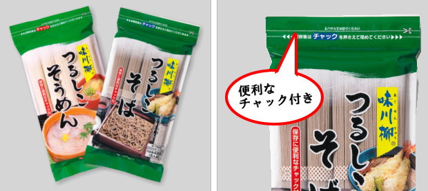 便利なチャック付き